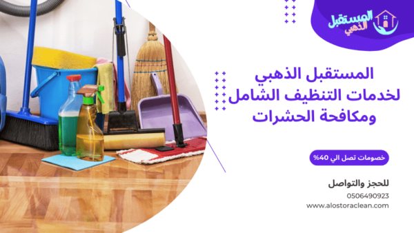 شركة تنظيف منازل في دبي | تنظيف الفلل والشقق 5 تنظيف أرضيات وزجاج داخل فيلا سكنية في دبي.
