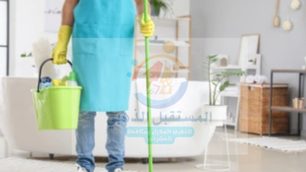 شركة تنظيف منازل في العين | تنظيف عميق | 0506490923 6 شركة تنظيف منازل في العين شركة المستقبل الذهبي لتنظيف المنازل والفلل في العين، تنظيف عميق للمطابخ والحمامات والأرضيات والكنب والمجالس، بخدمة شاملة ومعدات حديثة. للحجز واتساب: 0506490923.