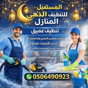 شركة تنظيف الكنب السجاد مفروشات في العين 3 شركة تنظيف الكنب السجاد مفروشات في العين