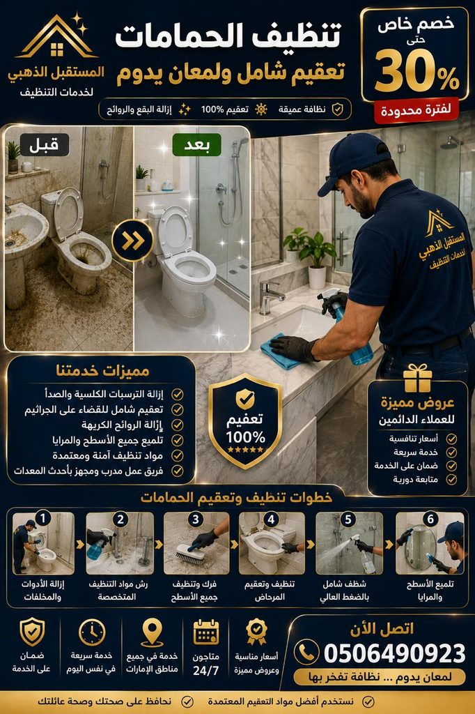 شركة تنظيف منازل موثوقة ومحترفة 3 شركة تنظيف منازل موثوقة ومحترفة